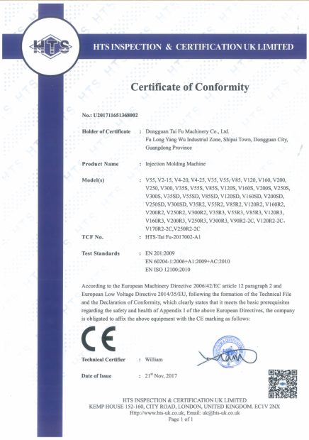 立式注塑機(jī) 證書