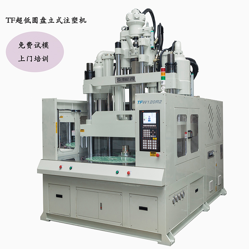 立式專用注塑機