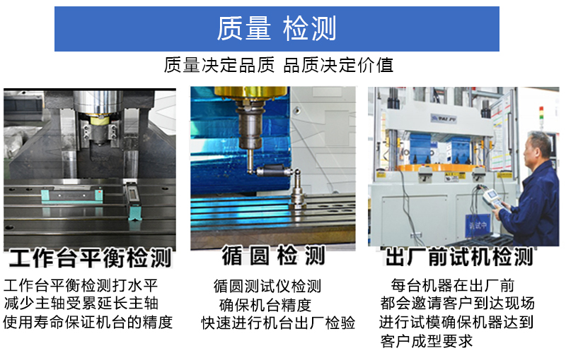 機臺出機檢測