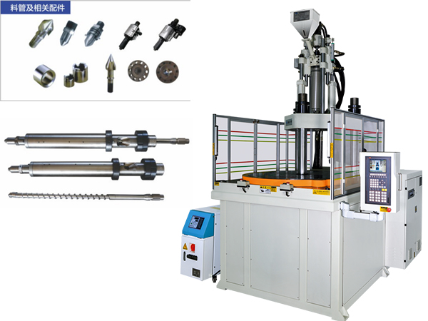立式注塑機(jī)